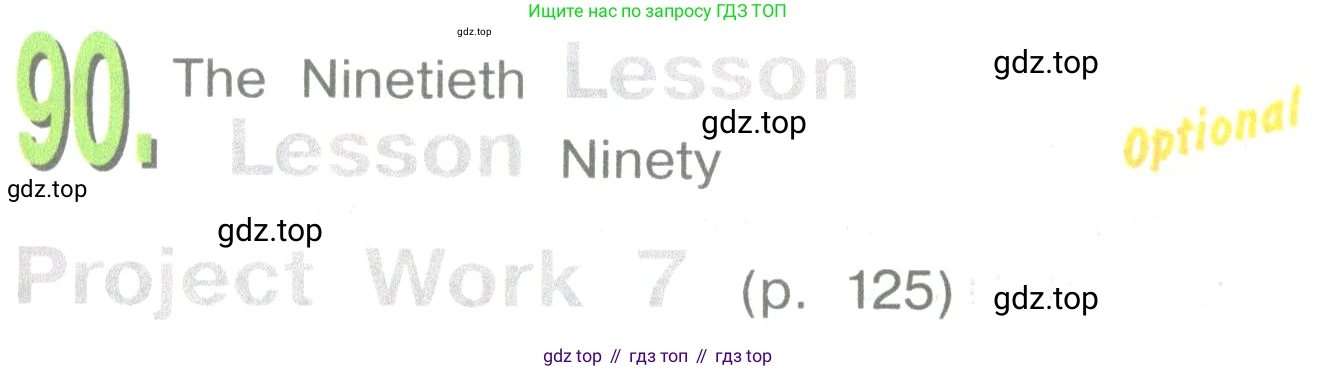ГДЗ Английский язык (english), 3 класс Учебник (Student's book), авторы: Верещагина Ирина Николаевна (Vereshchagina Irina), Притыкина Тамара Александровна (Pritykina Tamara), издательство Просвещение, Москва, 2023, оранжевого цвета, Часть ( Part) 2, страница 123, Условие
