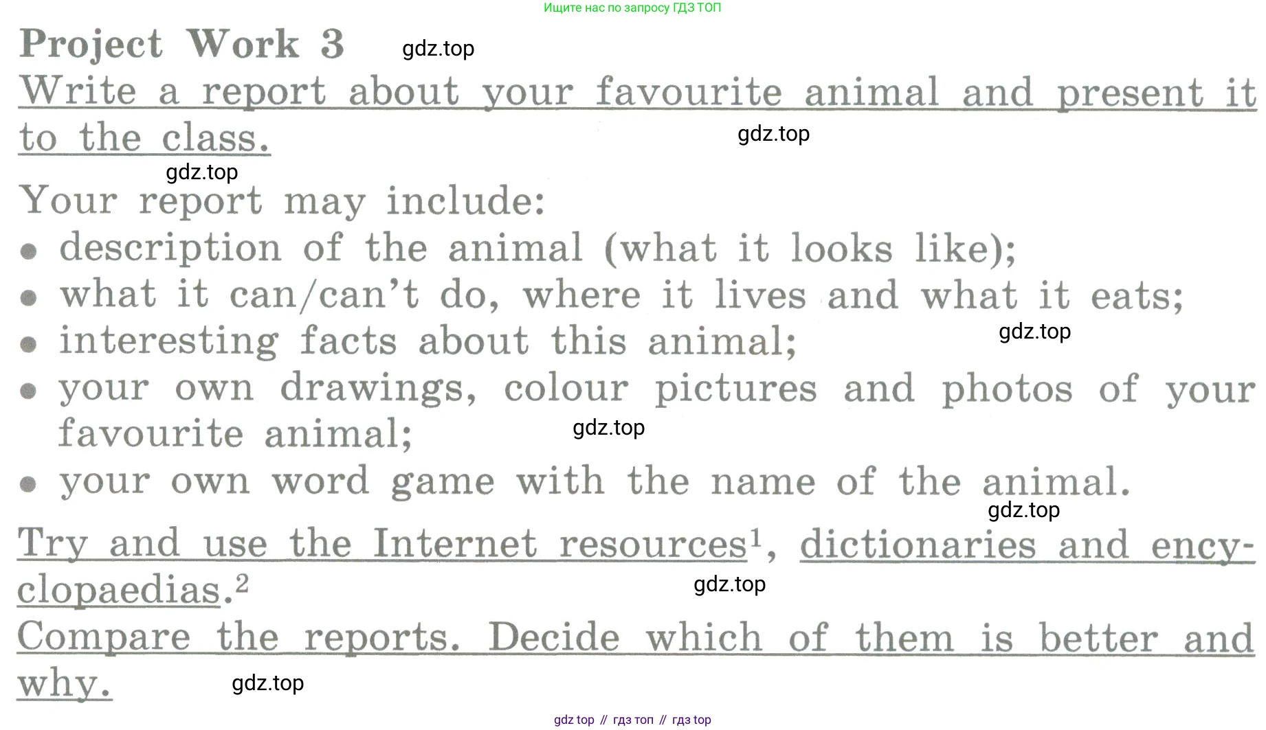 ГДЗ Английский язык (english), 3 класс Учебник (Student's book), авторы: Верещагина Ирина Николаевна (Vereshchagina Irina), Притыкина Тамара Александровна (Pritykina Tamara), издательство Просвещение, Москва, 2023, оранжевого цвета, Часть ( Part) 2, страница 124, Условие