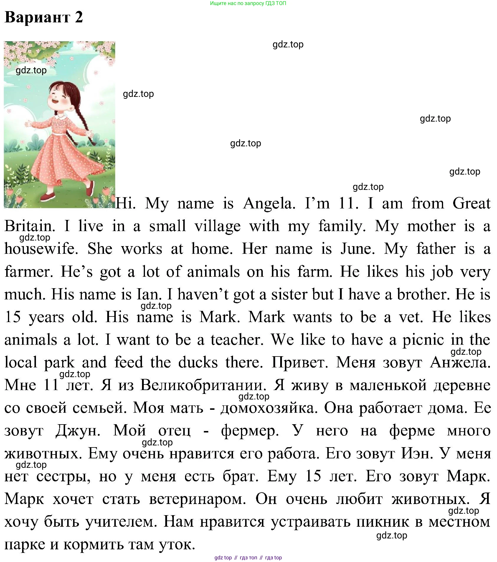 ГДЗ Английский язык (english), 3 класс Учебник (Student's book), авторы: Верещагина Ирина Николаевна (Vereshchagina Irina), Притыкина Тамара Александровна (Pritykina Tamara), издательство Просвещение, Москва, 2023, оранжевого цвета, Часть ( Part) 1, страница 9, номер 12, Решение (продолжение 2)