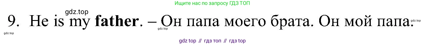 ГДЗ Английский язык (english), 3 класс Учебник (Student's book), авторы: Верещагина Ирина Николаевна (Vereshchagina Irina), Притыкина Тамара Александровна (Pritykina Tamara), издательство Просвещение, Москва, 2023, оранжевого цвета, Часть ( Part) 1, страница 5, номер 2, Решение (продолжение 2)