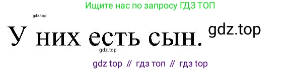 ГДЗ Английский язык (english), 3 класс Учебник (Student's book), авторы: Верещагина Ирина Николаевна (Vereshchagina Irina), Притыкина Тамара Александровна (Pritykina Tamara), издательство Просвещение, Москва, 2023, оранжевого цвета, Часть ( Part) 1, страница 6, номер 4, Решение (продолжение 2)
