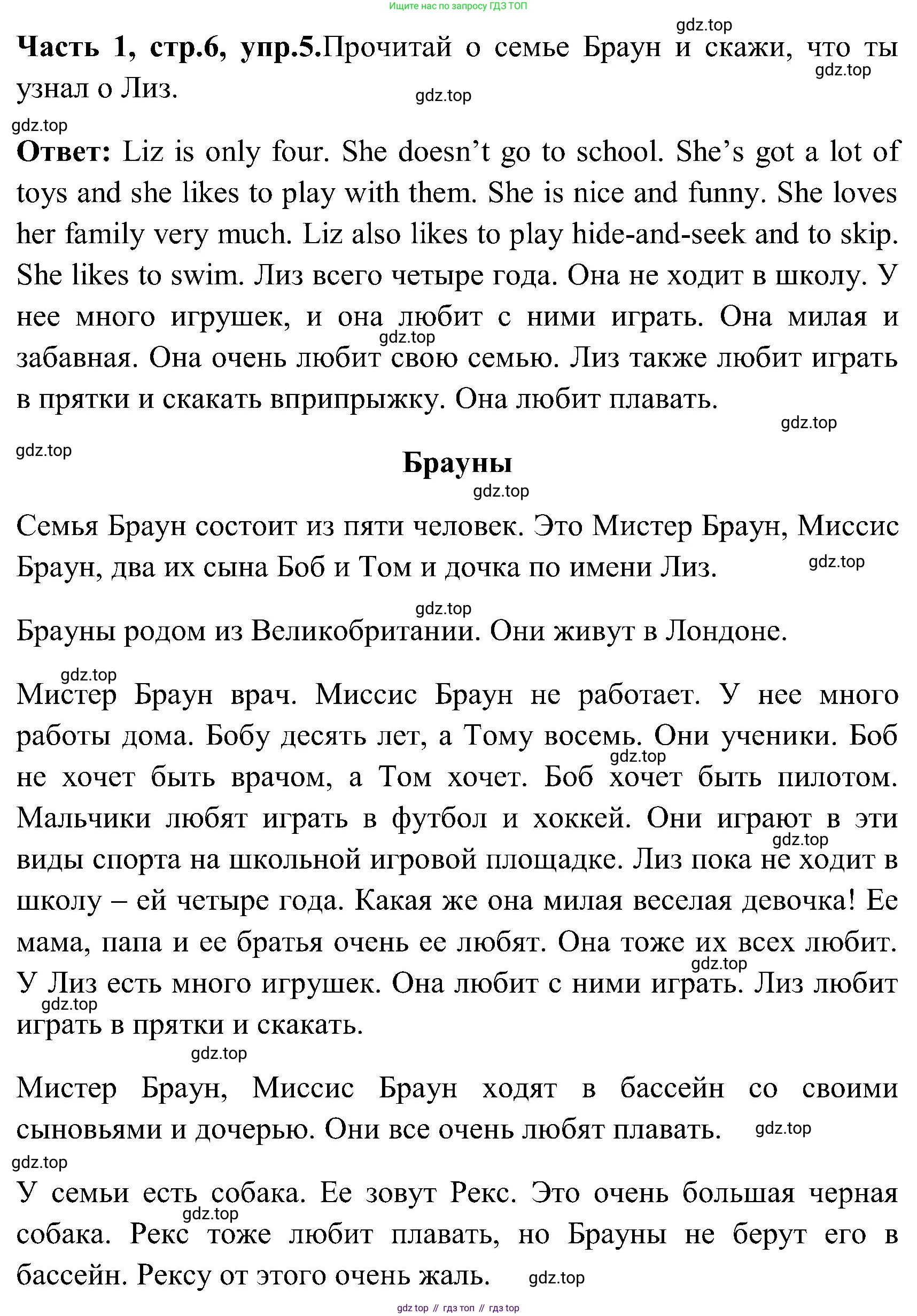 ГДЗ Английский язык (english), 3 класс Учебник (Student's book), авторы: Верещагина Ирина Николаевна (Vereshchagina Irina), Притыкина Тамара Александровна (Pritykina Tamara), издательство Просвещение, Москва, 2023, оранжевого цвета, Часть ( Part) 1, страница 6, номер 5, Решение