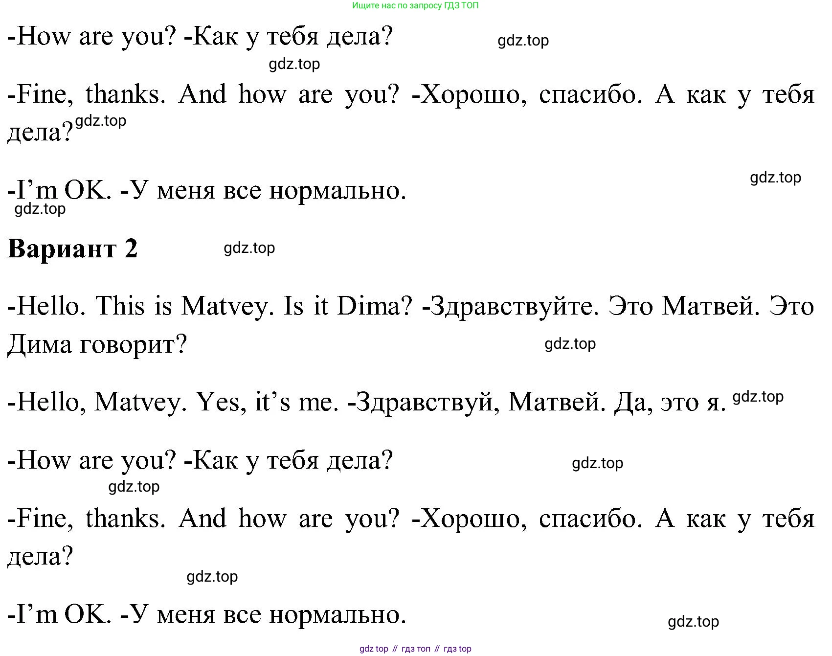 ГДЗ Английский язык (english), 3 класс Учебник (Student's book), авторы: Верещагина Ирина Николаевна (Vereshchagina Irina), Притыкина Тамара Александровна (Pritykina Tamara), издательство Просвещение, Москва, 2023, оранжевого цвета, Часть ( Part) 1, страница 12, номер 11, Решение (продолжение 2)