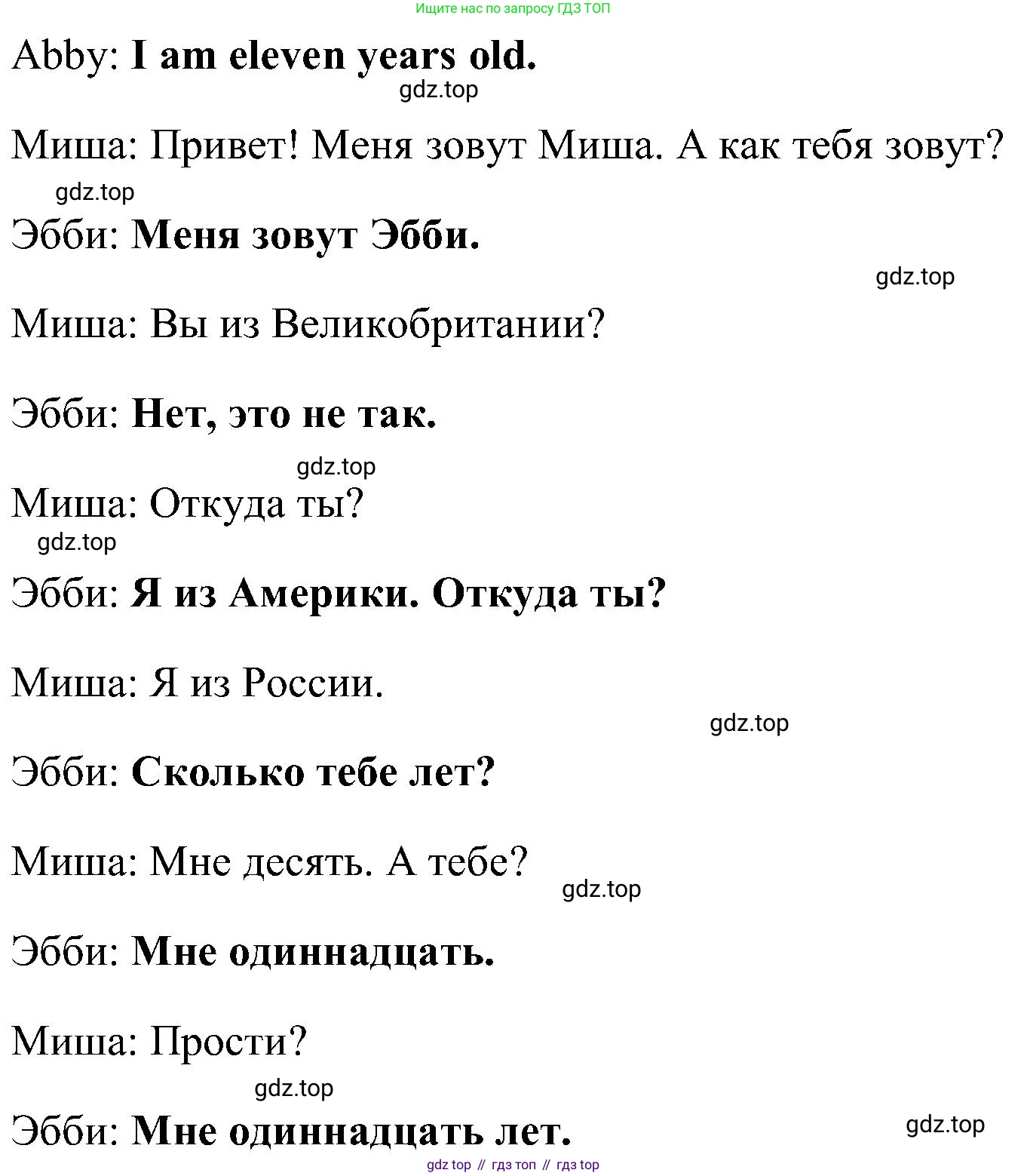 ГДЗ Английский язык (english), 3 класс Учебник (Student's book), авторы: Верещагина Ирина Николаевна (Vereshchagina Irina), Притыкина Тамара Александровна (Pritykina Tamara), издательство Просвещение, Москва, 2023, оранжевого цвета, Часть ( Part) 1, страница 13, номер 12, Решение (продолжение 2)