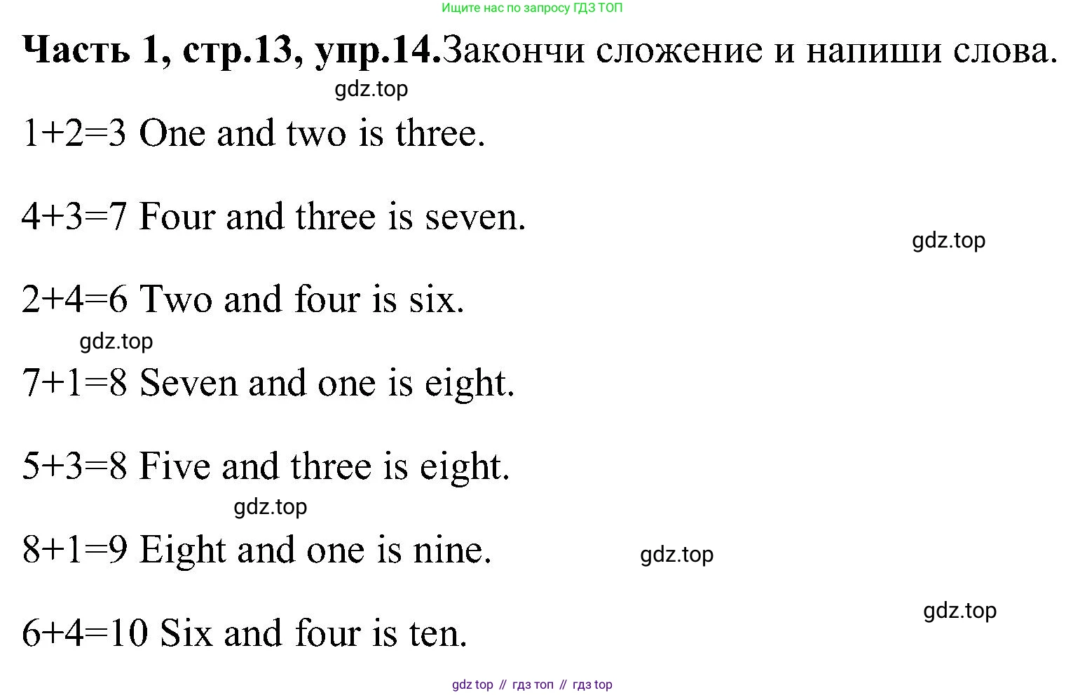 ГДЗ Английский язык (english), 3 класс Учебник (Student's book), авторы: Верещагина Ирина Николаевна (Vereshchagina Irina), Притыкина Тамара Александровна (Pritykina Tamara), издательство Просвещение, Москва, 2023, оранжевого цвета, Часть ( Part) 1, страница 13, номер 14, Решение