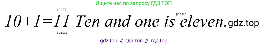 ГДЗ Английский язык (english), 3 класс Учебник (Student's book), авторы: Верещагина Ирина Николаевна (Vereshchagina Irina), Притыкина Тамара Александровна (Pritykina Tamara), издательство Просвещение, Москва, 2023, оранжевого цвета, Часть ( Part) 1, страница 10, номер 3, Решение (продолжение 2)