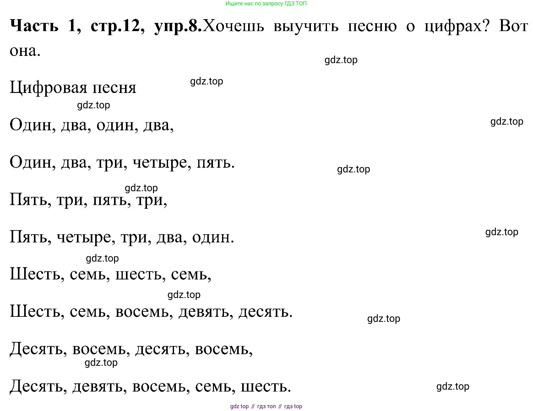 ГДЗ Английский язык (english), 3 класс Учебник (Student's book), авторы: Верещагина Ирина Николаевна (Vereshchagina Irina), Притыкина Тамара Александровна (Pritykina Tamara), издательство Просвещение, Москва, 2023, оранжевого цвета, Часть ( Part) 1, страница 12, номер 8, Решение