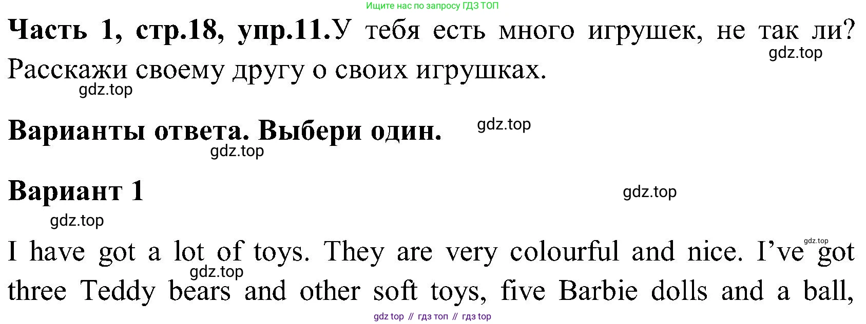 ГДЗ Английский язык (english), 3 класс Учебник (Student's book), авторы: Верещагина Ирина Николаевна (Vereshchagina Irina), Притыкина Тамара Александровна (Pritykina Tamara), издательство Просвещение, Москва, 2023, оранжевого цвета, Часть ( Part) 1, страница 18, номер 11, Решение
