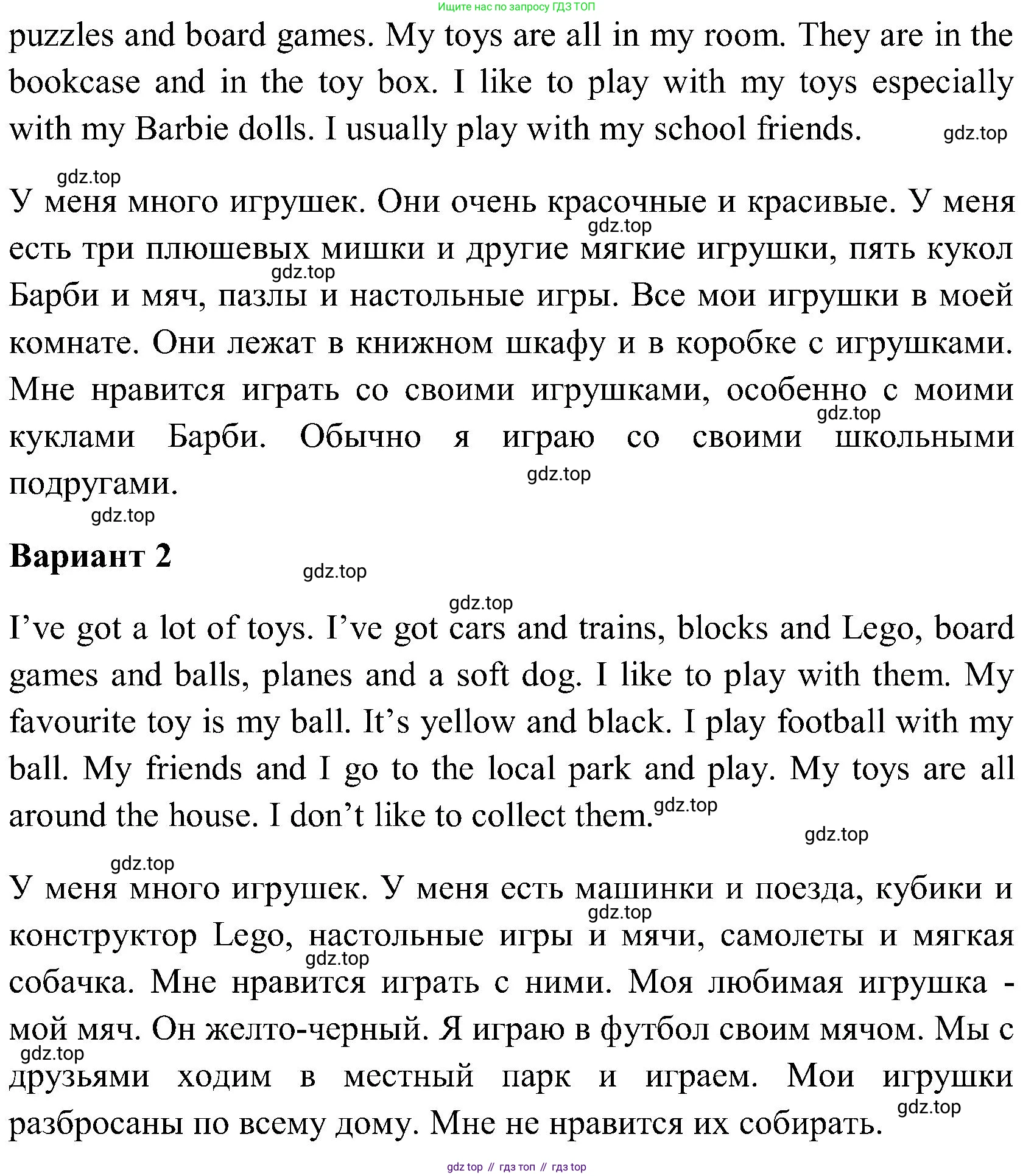 ГДЗ Английский язык (english), 3 класс Учебник (Student's book), авторы: Верещагина Ирина Николаевна (Vereshchagina Irina), Притыкина Тамара Александровна (Pritykina Tamara), издательство Просвещение, Москва, 2023, оранжевого цвета, Часть ( Part) 1, страница 18, номер 11, Решение (продолжение 2)