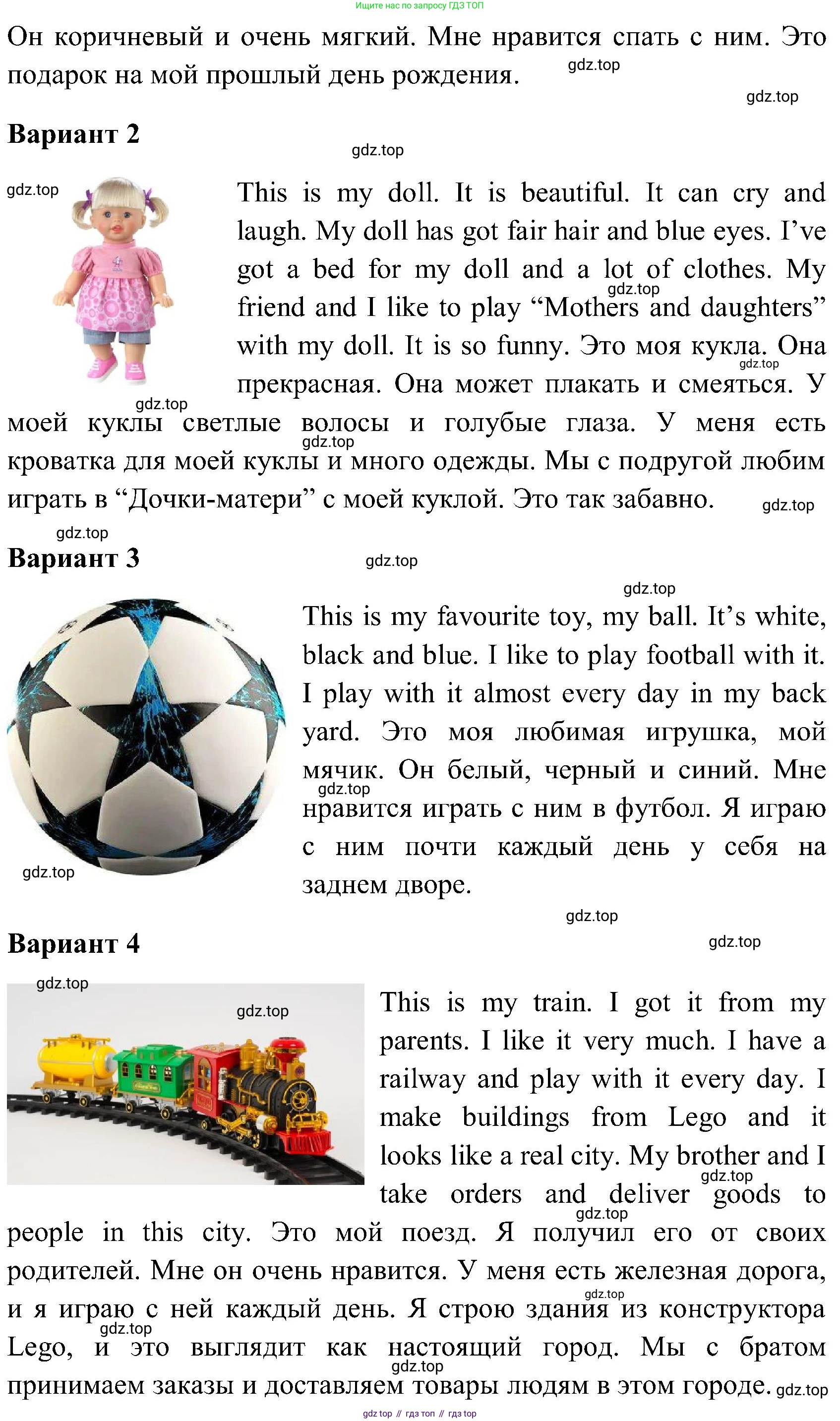 ГДЗ Английский язык (english), 3 класс Учебник (Student's book), авторы: Верещагина Ирина Николаевна (Vereshchagina Irina), Притыкина Тамара Александровна (Pritykina Tamara), издательство Просвещение, Москва, 2023, оранжевого цвета, Часть ( Part) 1, страница 19, номер 12, Решение (продолжение 2)