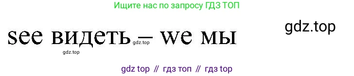 ГДЗ Английский язык (english), 3 класс Учебник (Student's book), авторы: Верещагина Ирина Николаевна (Vereshchagina Irina), Притыкина Тамара Александровна (Pritykina Tamara), издательство Просвещение, Москва, 2023, оранжевого цвета, Часть ( Part) 1, страница 19, номер 14, Решение (продолжение 2)