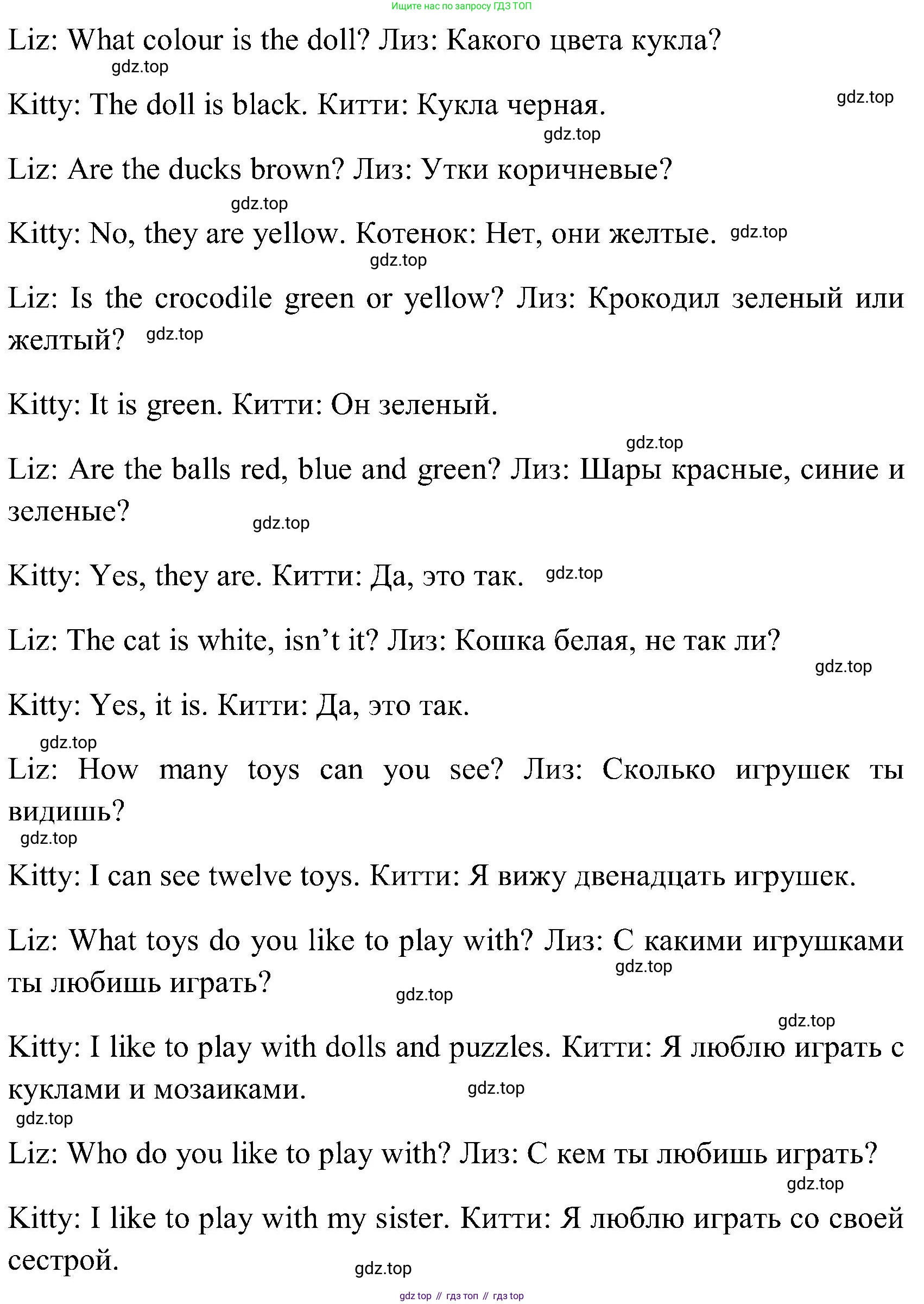 ГДЗ Английский язык (english), 3 класс Учебник (Student's book), авторы: Верещагина Ирина Николаевна (Vereshchagina Irina), Притыкина Тамара Александровна (Pritykina Tamara), издательство Просвещение, Москва, 2023, оранжевого цвета, Часть ( Part) 1, страница 15, номер 3, Решение (продолжение 2)