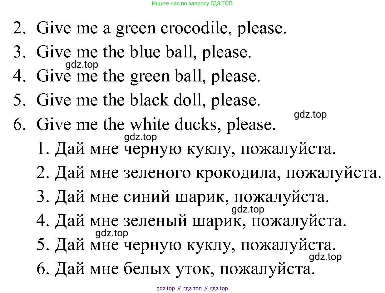 ГДЗ Английский язык (english), 3 класс Учебник (Student's book), авторы: Верещагина Ирина Николаевна (Vereshchagina Irina), Притыкина Тамара Александровна (Pritykina Tamara), издательство Просвещение, Москва, 2023, оранжевого цвета, Часть ( Part) 1, страница 15, номер 4, Решение (продолжение 2)