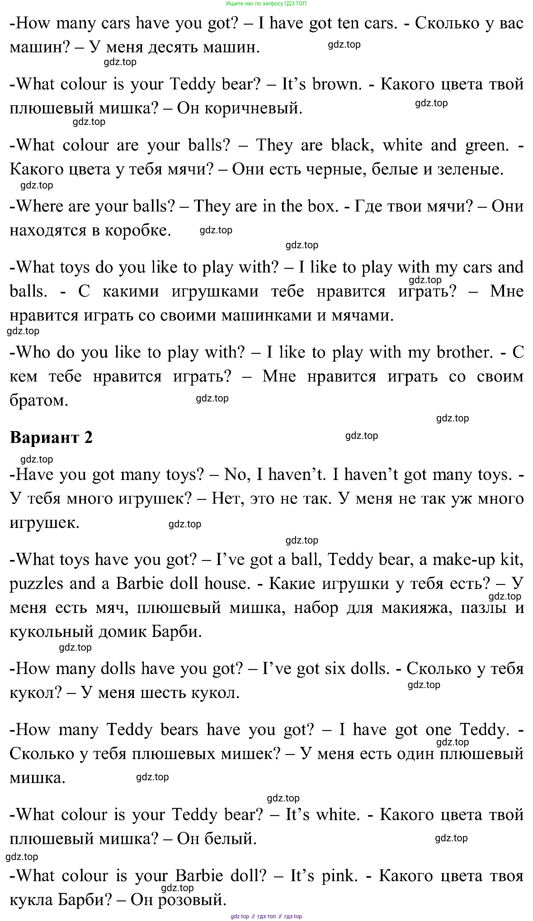 ГДЗ Английский язык (english), 3 класс Учебник (Student's book), авторы: Верещагина Ирина Николаевна (Vereshchagina Irina), Притыкина Тамара Александровна (Pritykina Tamara), издательство Просвещение, Москва, 2023, оранжевого цвета, Часть ( Part) 1, страница 18, номер 9, Решение (продолжение 2)