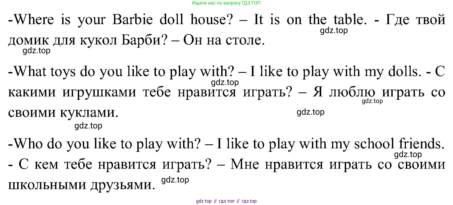 ГДЗ Английский язык (english), 3 класс Учебник (Student's book), авторы: Верещагина Ирина Николаевна (Vereshchagina Irina), Притыкина Тамара Александровна (Pritykina Tamara), издательство Просвещение, Москва, 2023, оранжевого цвета, Часть ( Part) 1, страница 18, номер 9, Решение (продолжение 3)