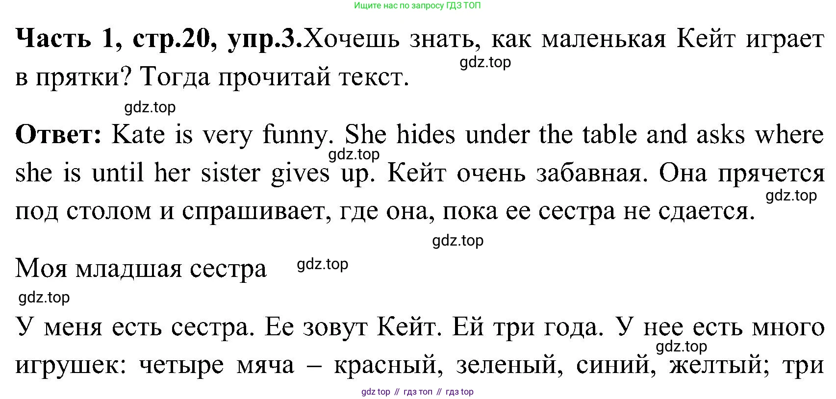 ГДЗ Английский язык (english), 3 класс Учебник (Student's book), авторы: Верещагина Ирина Николаевна (Vereshchagina Irina), Притыкина Тамара Александровна (Pritykina Tamara), издательство Просвещение, Москва, 2023, оранжевого цвета, Часть ( Part) 1, страница 20, номер 3, Решение