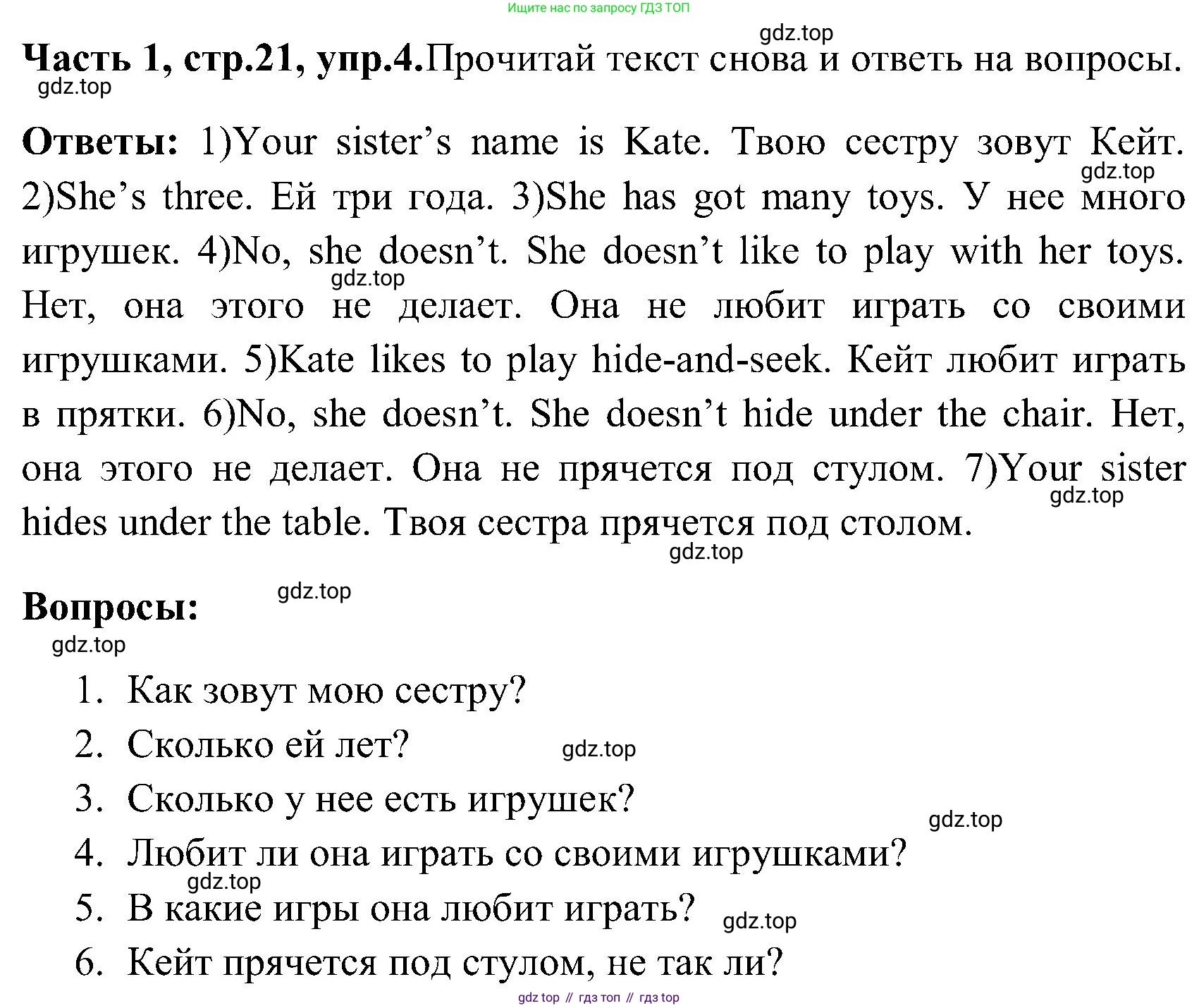 ГДЗ Английский язык (english), 3 класс Учебник (Student's book), авторы: Верещагина Ирина Николаевна (Vereshchagina Irina), Притыкина Тамара Александровна (Pritykina Tamara), издательство Просвещение, Москва, 2023, оранжевого цвета, Часть ( Part) 1, страница 21, номер 4, Решение