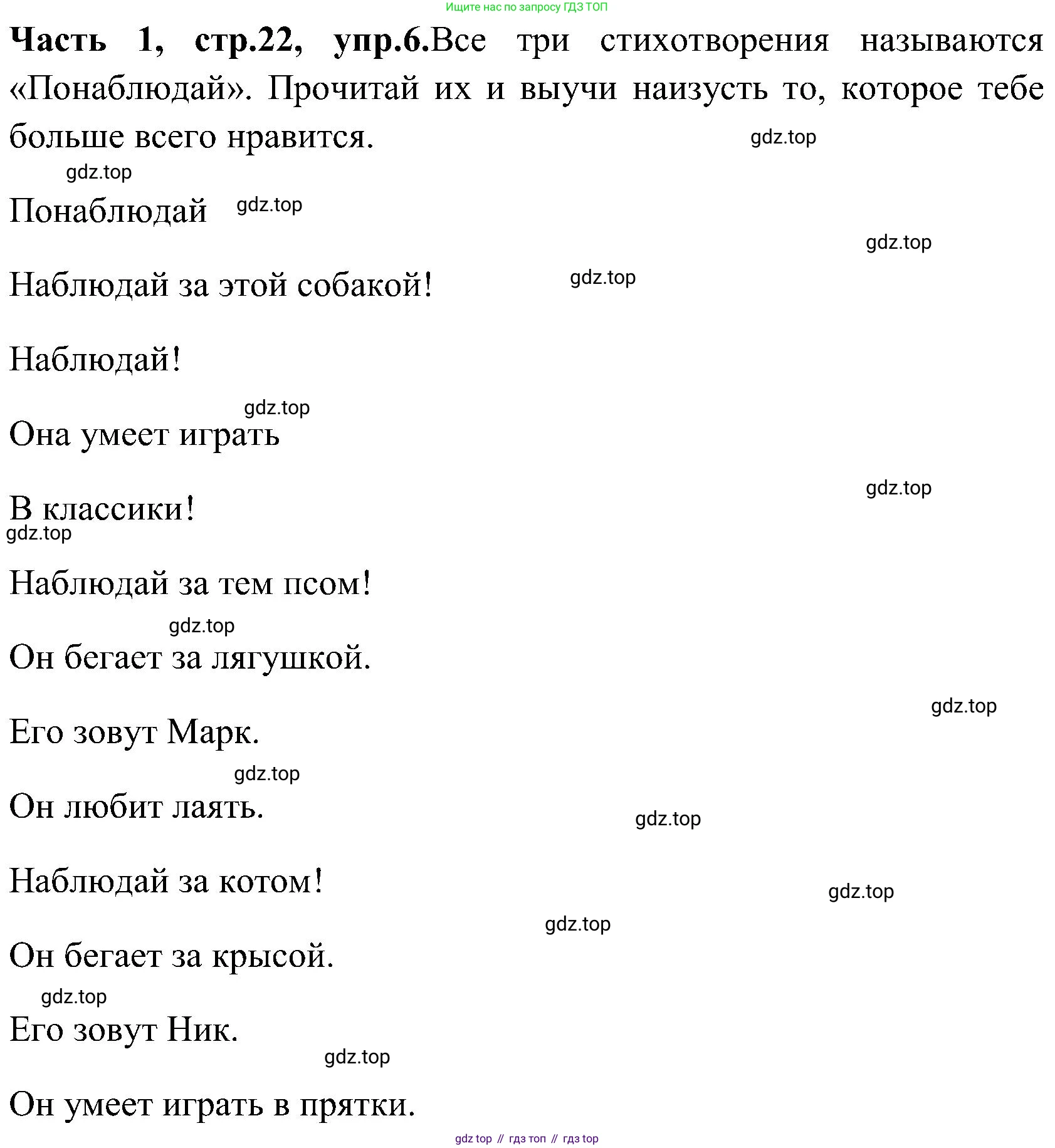 ГДЗ Английский язык (english), 3 класс Учебник (Student's book), авторы: Верещагина Ирина Николаевна (Vereshchagina Irina), Притыкина Тамара Александровна (Pritykina Tamara), издательство Просвещение, Москва, 2023, оранжевого цвета, Часть ( Part) 1, страница 22, номер 6, Решение
