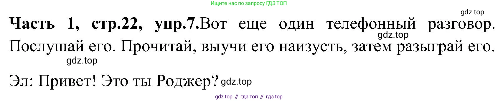 ГДЗ Английский язык (english), 3 класс Учебник (Student's book), авторы: Верещагина Ирина Николаевна (Vereshchagina Irina), Притыкина Тамара Александровна (Pritykina Tamara), издательство Просвещение, Москва, 2023, оранжевого цвета, Часть ( Part) 1, страница 22, номер 7, Решение