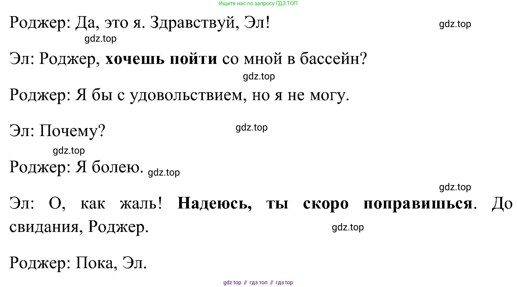 ГДЗ Английский язык (english), 3 класс Учебник (Student's book), авторы: Верещагина Ирина Николаевна (Vereshchagina Irina), Притыкина Тамара Александровна (Pritykina Tamara), издательство Просвещение, Москва, 2023, оранжевого цвета, Часть ( Part) 1, страница 22, номер 7, Решение (продолжение 2)