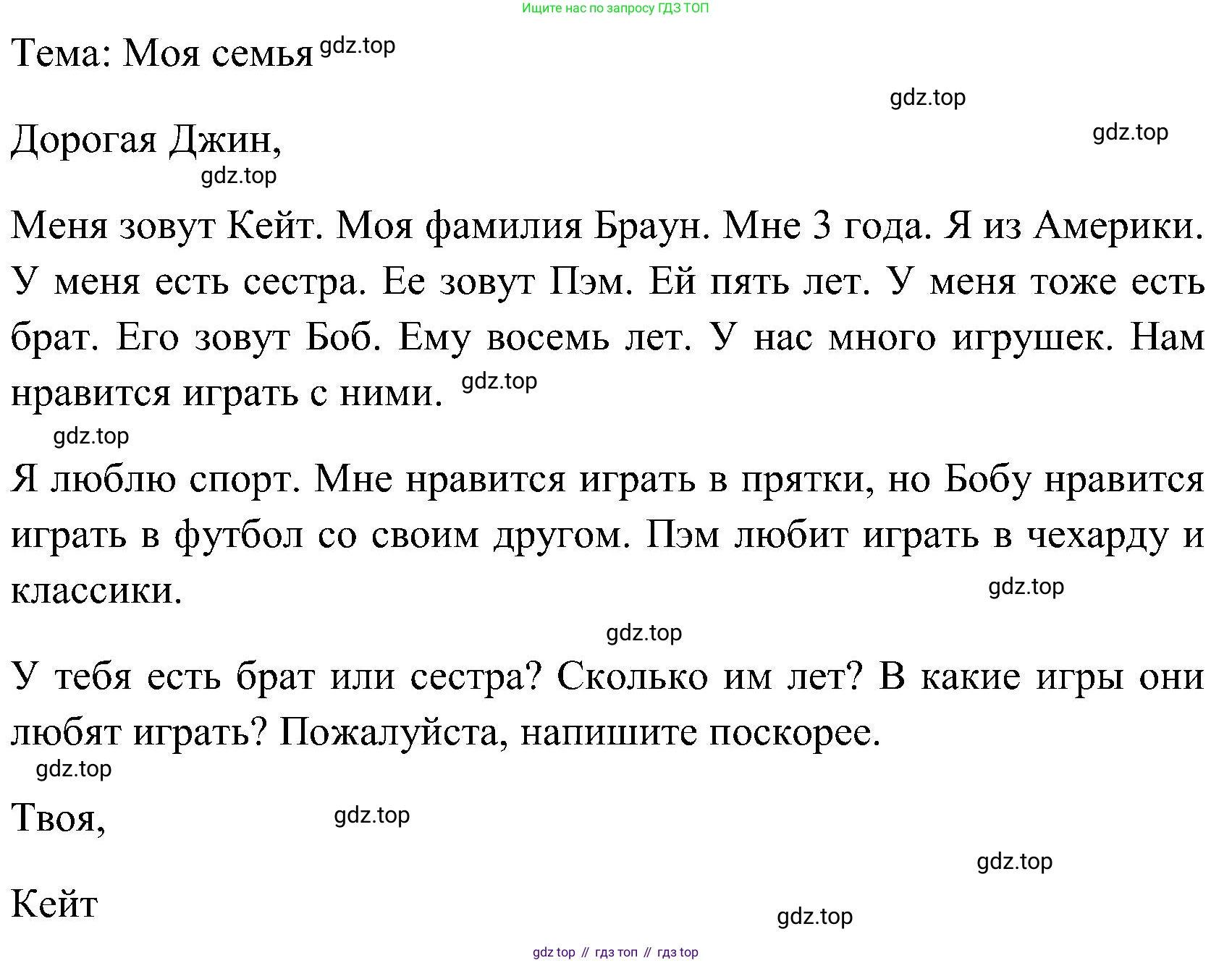 ГДЗ Английский язык (english), 3 класс Учебник (Student's book), авторы: Верещагина Ирина Николаевна (Vereshchagina Irina), Притыкина Тамара Александровна (Pritykina Tamara), издательство Просвещение, Москва, 2023, оранжевого цвета, Часть ( Part) 1, страница 23, номер 8, Решение (продолжение 2)
