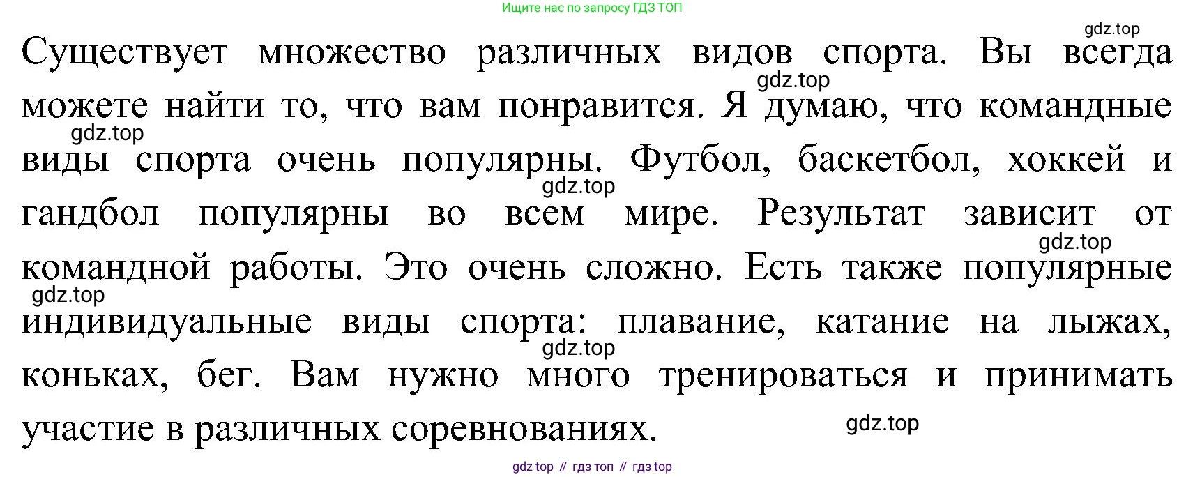 ГДЗ Английский язык (english), 3 класс Учебник (Student's book), авторы: Верещагина Ирина Николаевна (Vereshchagina Irina), Притыкина Тамара Александровна (Pritykina Tamara), издательство Просвещение, Москва, 2023, оранжевого цвета, Часть ( Part) 1, страница 27, номер 10, Решение (продолжение 2)
