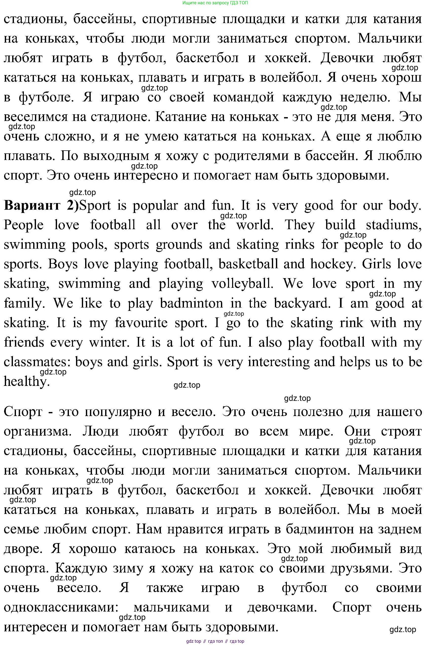 ГДЗ Английский язык (english), 3 класс Учебник (Student's book), авторы: Верещагина Ирина Николаевна (Vereshchagina Irina), Притыкина Тамара Александровна (Pritykina Tamara), издательство Просвещение, Москва, 2023, оранжевого цвета, Часть ( Part) 1, страница 27, номер 12, Решение (продолжение 2)