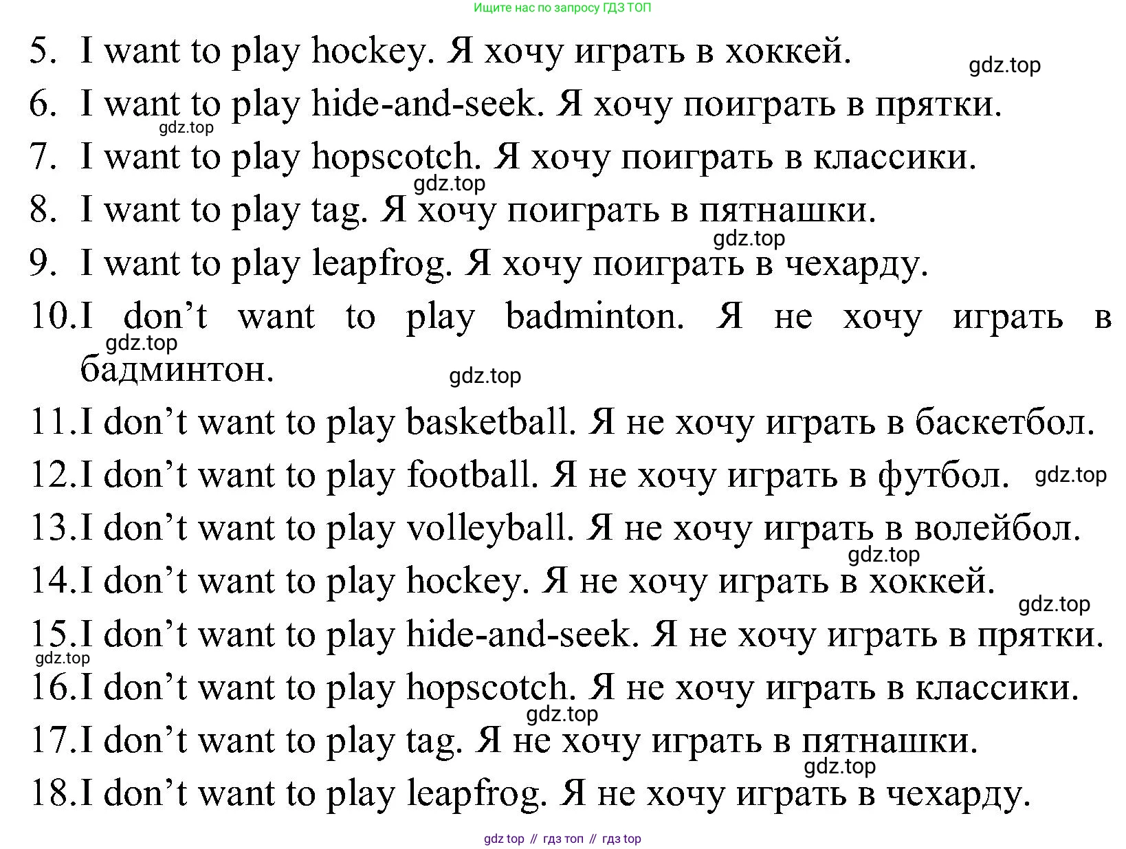 ГДЗ Английский язык (english), 3 класс Учебник (Student's book), авторы: Верещагина Ирина Николаевна (Vereshchagina Irina), Притыкина Тамара Александровна (Pritykina Tamara), издательство Просвещение, Москва, 2023, оранжевого цвета, Часть ( Part) 1, страница 25, номер 2, Решение (продолжение 2)