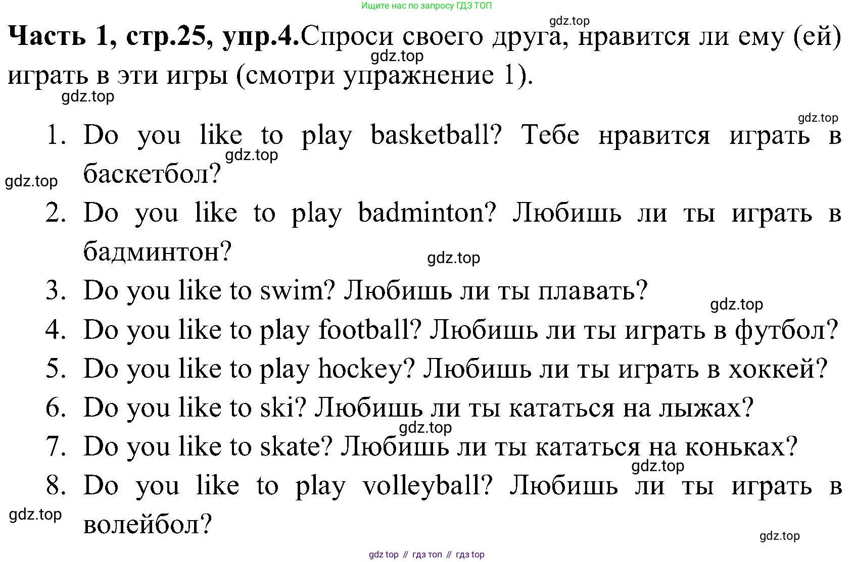 ГДЗ Английский язык (english), 3 класс Учебник (Student's book), авторы: Верещагина Ирина Николаевна (Vereshchagina Irina), Притыкина Тамара Александровна (Pritykina Tamara), издательство Просвещение, Москва, 2023, оранжевого цвета, Часть ( Part) 1, страница 25, номер 4, Решение
