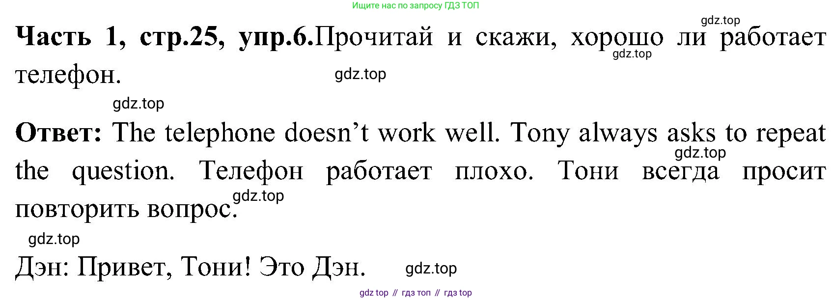 ГДЗ Английский язык (english), 3 класс Учебник (Student's book), авторы: Верещагина Ирина Николаевна (Vereshchagina Irina), Притыкина Тамара Александровна (Pritykina Tamara), издательство Просвещение, Москва, 2023, оранжевого цвета, Часть ( Part) 1, страница 25, номер 6, Решение