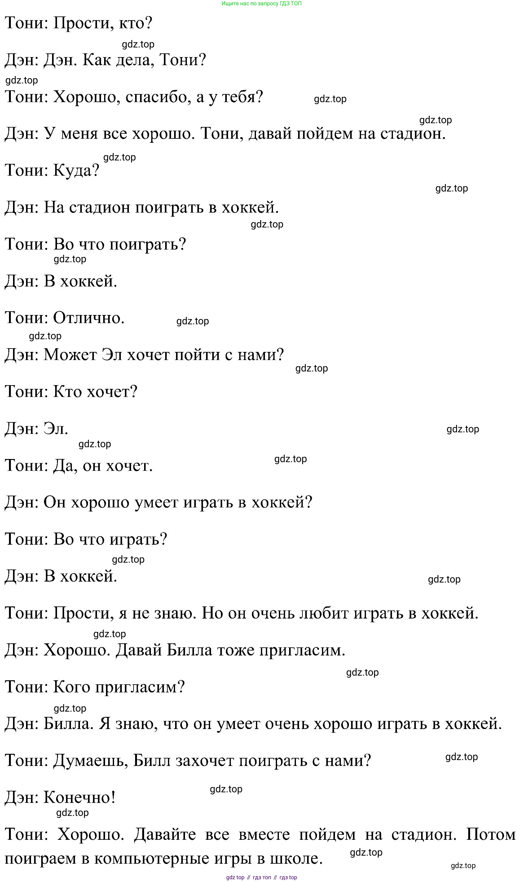 ГДЗ Английский язык (english), 3 класс Учебник (Student's book), авторы: Верещагина Ирина Николаевна (Vereshchagina Irina), Притыкина Тамара Александровна (Pritykina Tamara), издательство Просвещение, Москва, 2023, оранжевого цвета, Часть ( Part) 1, страница 25, номер 6, Решение (продолжение 2)