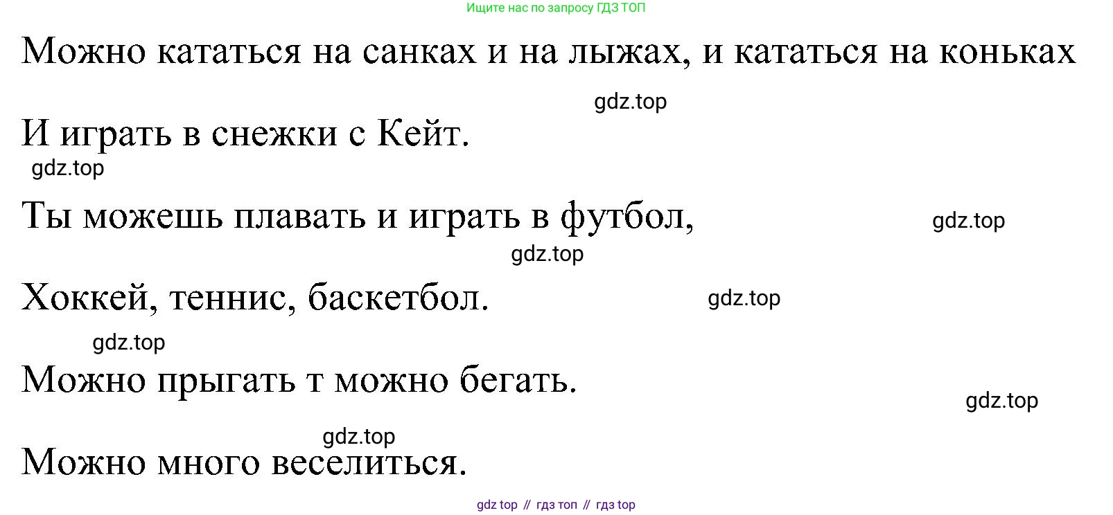 ГДЗ Английский язык (english), 3 класс Учебник (Student's book), авторы: Верещагина Ирина Николаевна (Vereshchagina Irina), Притыкина Тамара Александровна (Pritykina Tamara), издательство Просвещение, Москва, 2023, оранжевого цвета, Часть ( Part) 1, страница 26, номер 8, Решение (продолжение 2)