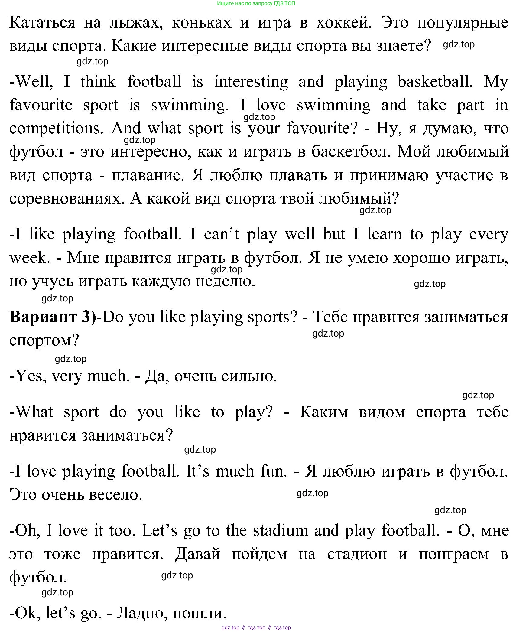 ГДЗ Английский язык (english), 3 класс Учебник (Student's book), авторы: Верещагина Ирина Николаевна (Vereshchagina Irina), Притыкина Тамара Александровна (Pritykina Tamara), издательство Просвещение, Москва, 2023, оранжевого цвета, Часть ( Part) 1, страница 27, номер 9, Решение (продолжение 2)