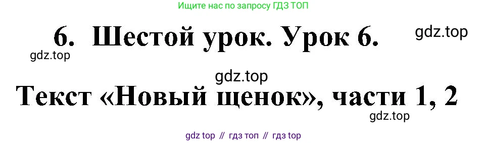 ГДЗ Английский язык (english), 3 класс Учебник (Student's book), авторы: Верещагина Ирина Николаевна (Vereshchagina Irina), Притыкина Тамара Александровна (Pritykina Tamara), издательство Просвещение, Москва, 2023, оранжевого цвета, Часть ( Part) 1, страница 27, Решение