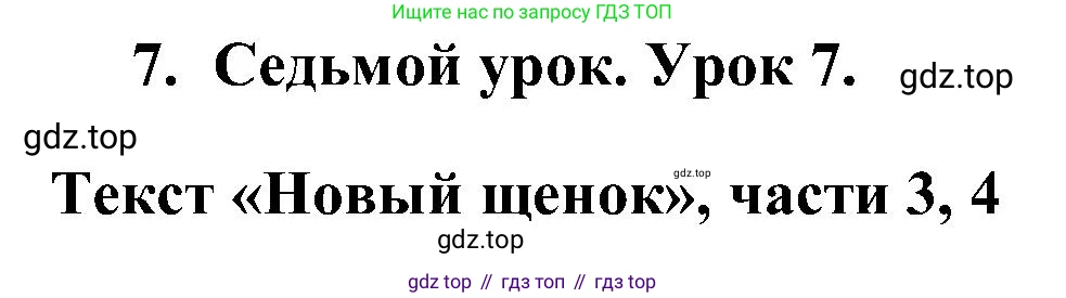 ГДЗ Английский язык (english), 3 класс Учебник (Student's book), авторы: Верещагина Ирина Николаевна (Vereshchagina Irina), Притыкина Тамара Александровна (Pritykina Tamara), издательство Просвещение, Москва, 2023, оранжевого цвета, Часть ( Part) 1, страница 27, Решение
