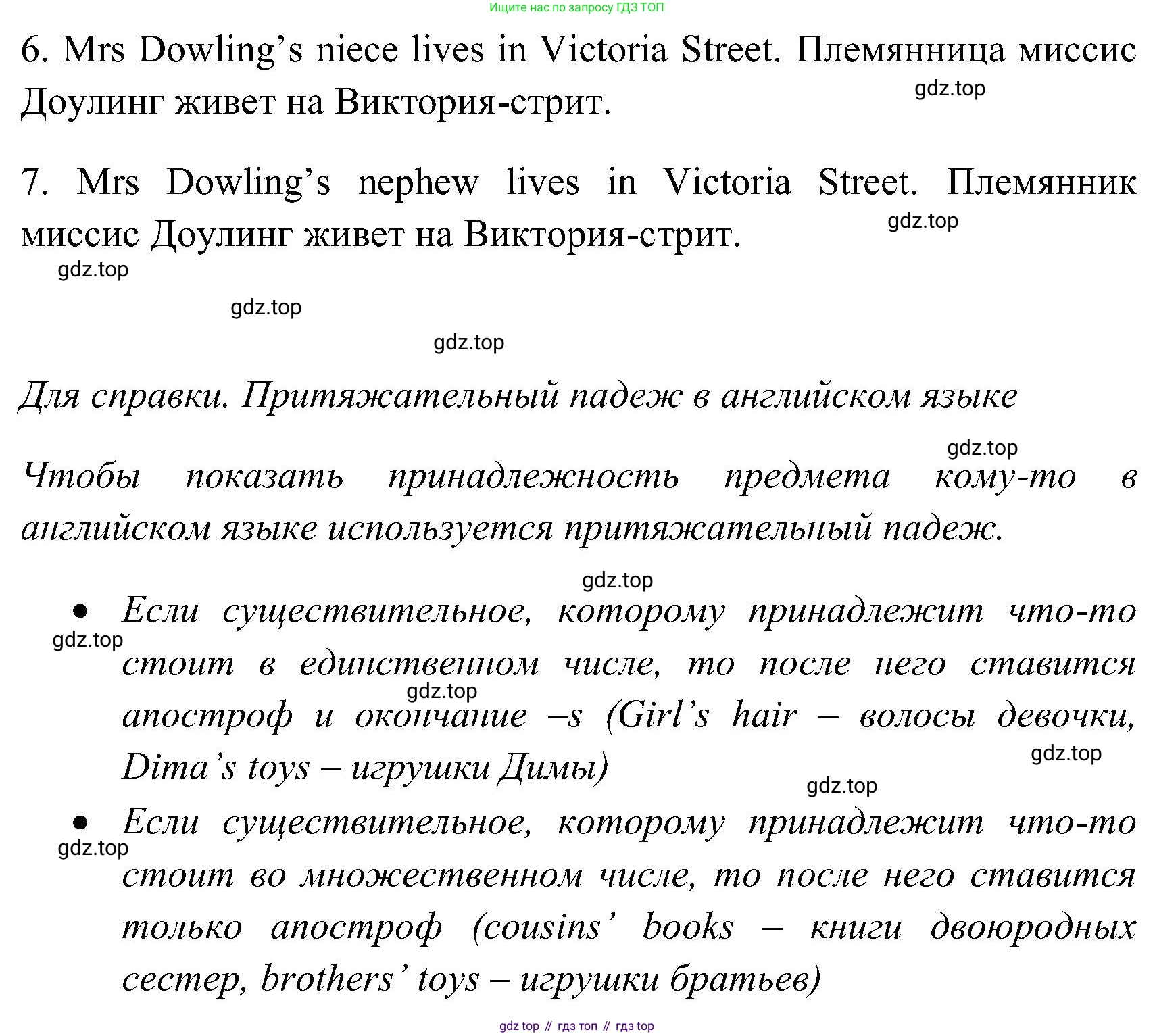 ГДЗ Английский язык (english), 3 класс Учебник (Student's book), авторы: Верещагина Ирина Николаевна (Vereshchagina Irina), Притыкина Тамара Александровна (Pritykina Tamara), издательство Просвещение, Москва, 2023, оранжевого цвета, Часть ( Part) 1, страница 28, номер 2, Решение (продолжение 2)