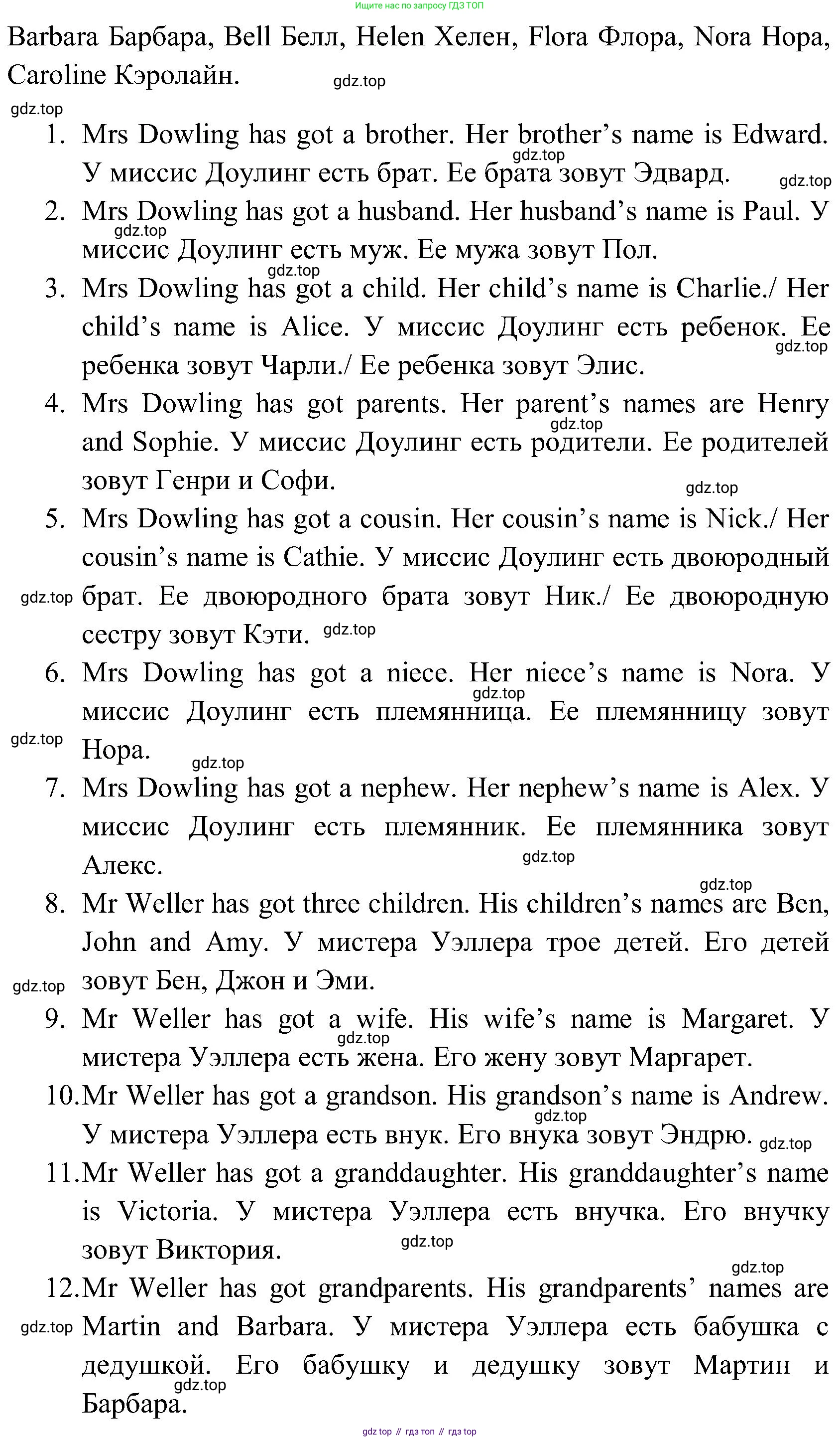 ГДЗ Английский язык (english), 3 класс Учебник (Student's book), авторы: Верещагина Ирина Николаевна (Vereshchagina Irina), Притыкина Тамара Александровна (Pritykina Tamara), издательство Просвещение, Москва, 2023, оранжевого цвета, Часть ( Part) 1, страница 28, номер 3, Решение (продолжение 2)