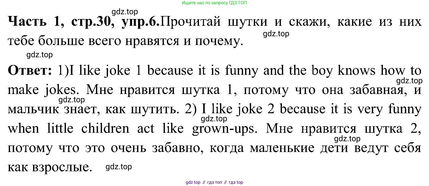 ГДЗ Английский язык (english), 3 класс Учебник (Student's book), авторы: Верещагина Ирина Николаевна (Vereshchagina Irina), Притыкина Тамара Александровна (Pritykina Tamara), издательство Просвещение, Москва, 2023, оранжевого цвета, Часть ( Part) 1, страница 30, номер 6, Решение