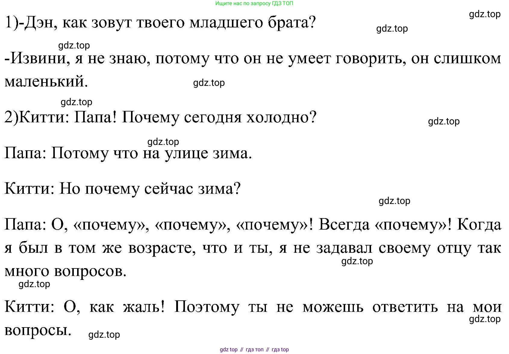 ГДЗ Английский язык (english), 3 класс Учебник (Student's book), авторы: Верещагина Ирина Николаевна (Vereshchagina Irina), Притыкина Тамара Александровна (Pritykina Tamara), издательство Просвещение, Москва, 2023, оранжевого цвета, Часть ( Part) 1, страница 30, номер 6, Решение (продолжение 2)