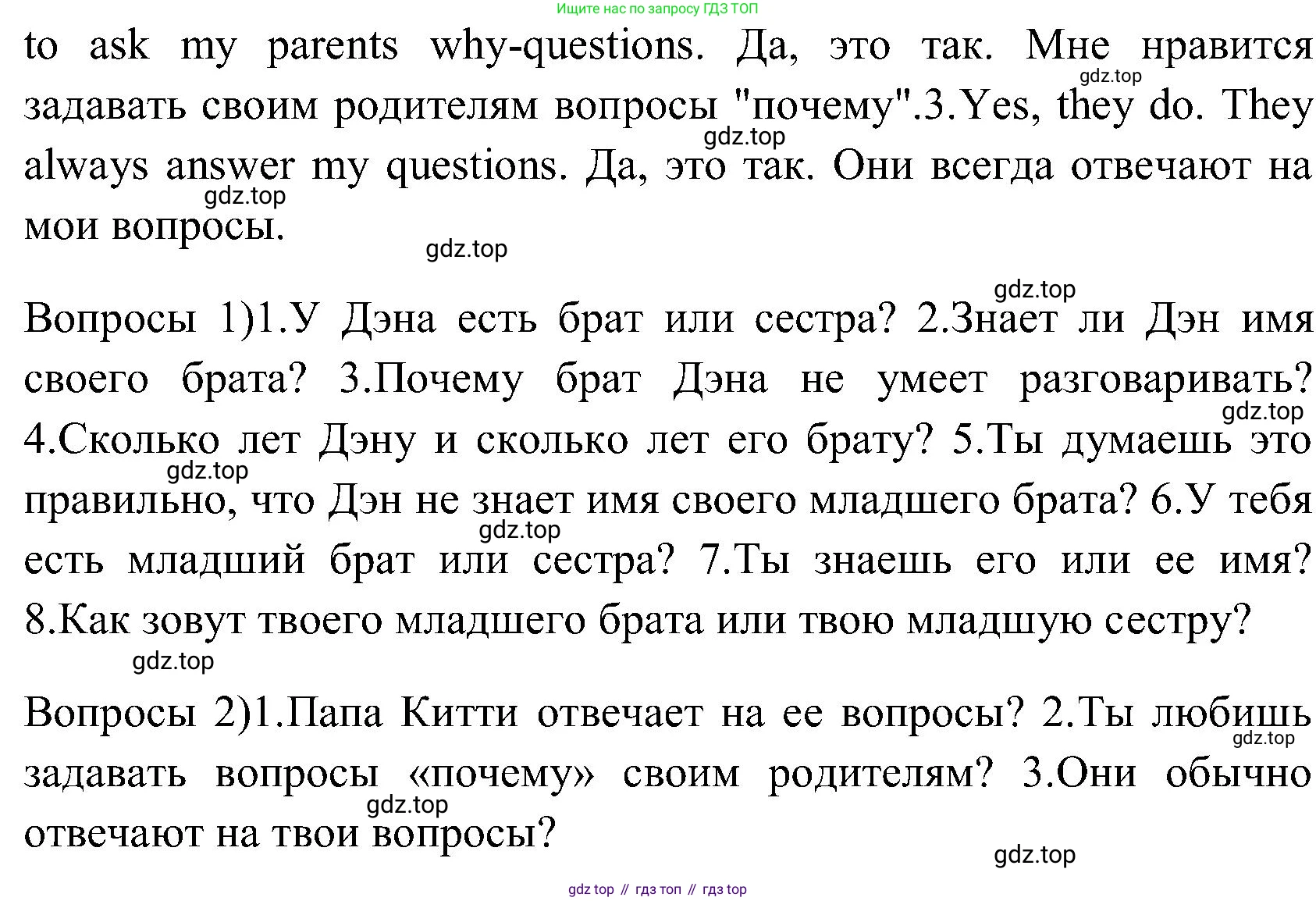 ГДЗ Английский язык (english), 3 класс Учебник (Student's book), авторы: Верещагина Ирина Николаевна (Vereshchagina Irina), Притыкина Тамара Александровна (Pritykina Tamara), издательство Просвещение, Москва, 2023, оранжевого цвета, Часть ( Part) 1, страница 30, номер 7, Решение (продолжение 2)