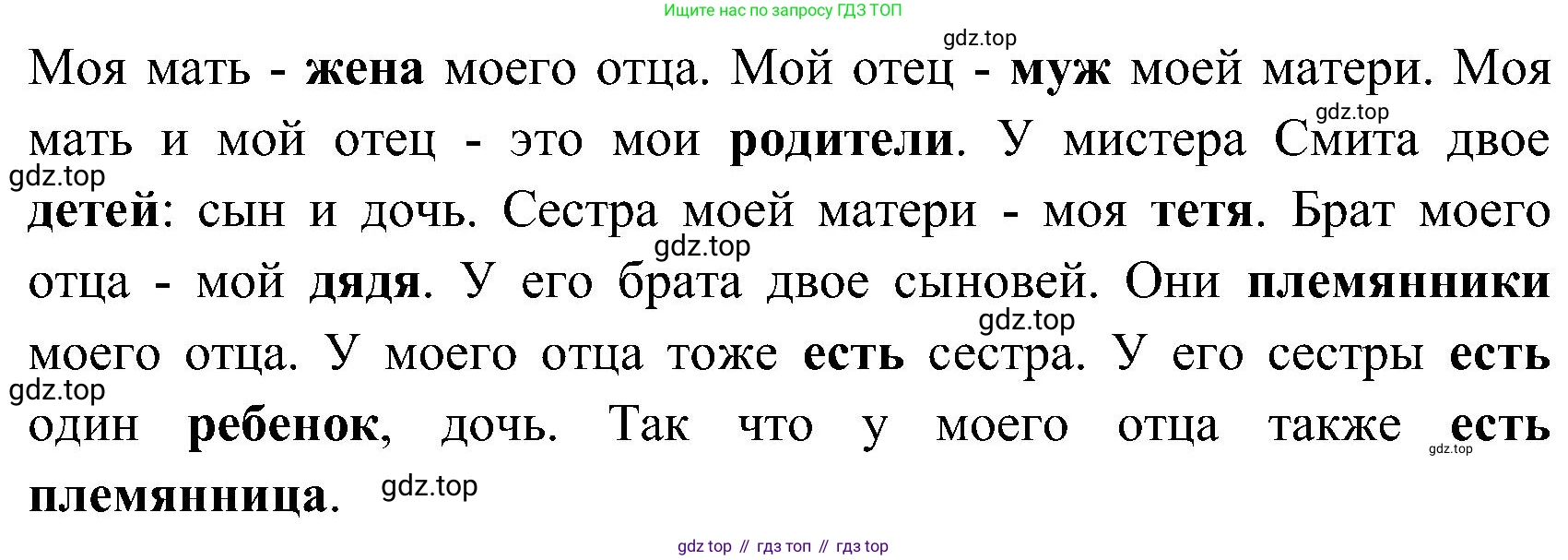 ГДЗ Английский язык (english), 3 класс Учебник (Student's book), авторы: Верещагина Ирина Николаевна (Vereshchagina Irina), Притыкина Тамара Александровна (Pritykina Tamara), издательство Просвещение, Москва, 2023, оранжевого цвета, Часть ( Part) 1, страница 31, номер 9, Решение (продолжение 2)