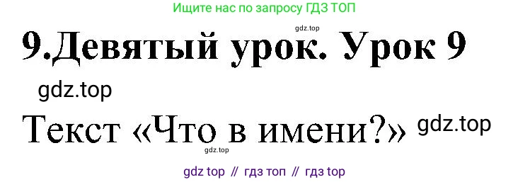ГДЗ Английский язык (english), 3 класс Учебник (Student's book), авторы: Верещагина Ирина Николаевна (Vereshchagina Irina), Притыкина Тамара Александровна (Pritykina Tamara), издательство Просвещение, Москва, 2023, оранжевого цвета, Часть ( Part) 1, страница 31, Решение