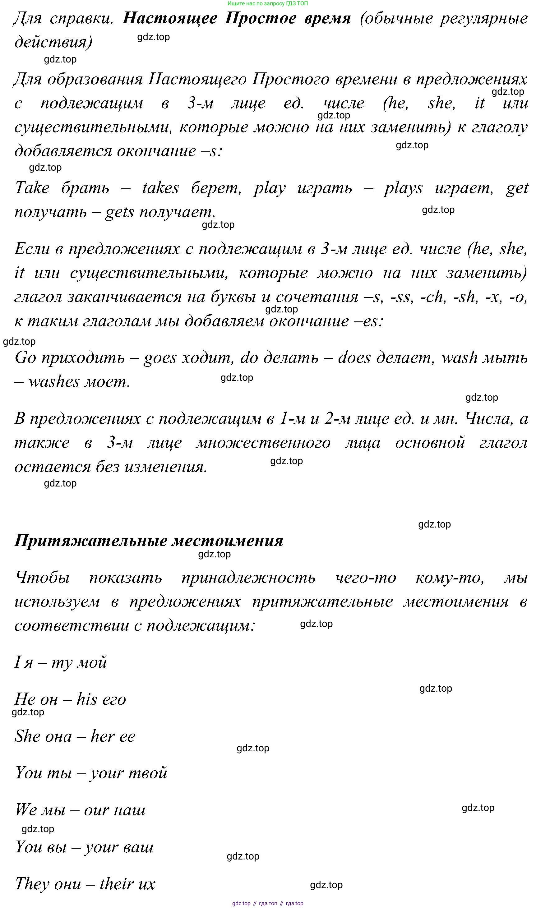ГДЗ Английский язык (english), 3 класс Учебник (Student's book), авторы: Верещагина Ирина Николаевна (Vereshchagina Irina), Притыкина Тамара Александровна (Pritykina Tamara), издательство Просвещение, Москва, 2023, оранжевого цвета, Часть ( Part) 1, страница 32, номер 1, Решение (продолжение 3)