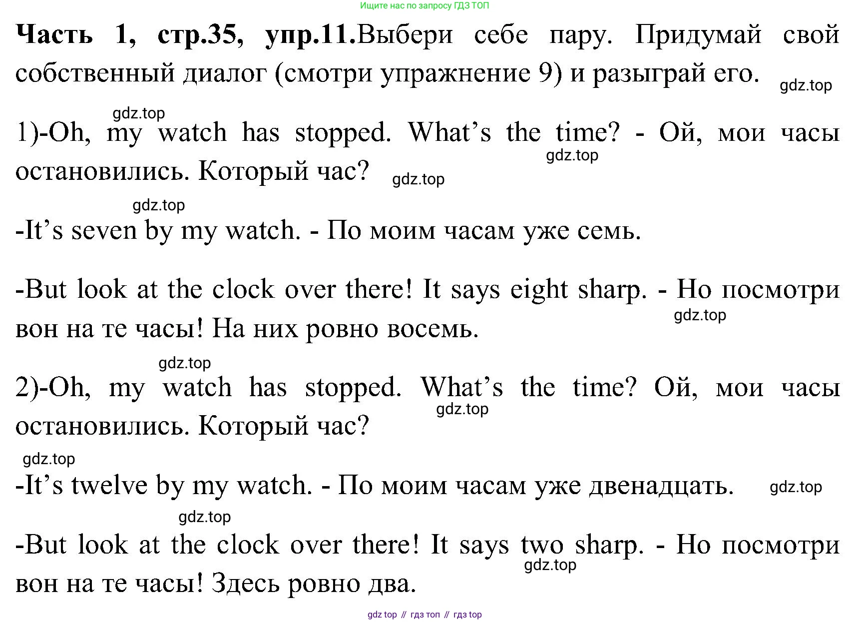 ГДЗ Английский язык (english), 3 класс Учебник (Student's book), авторы: Верещагина Ирина Николаевна (Vereshchagina Irina), Притыкина Тамара Александровна (Pritykina Tamara), издательство Просвещение, Москва, 2023, оранжевого цвета, Часть ( Part) 1, страница 35, номер 11, Решение