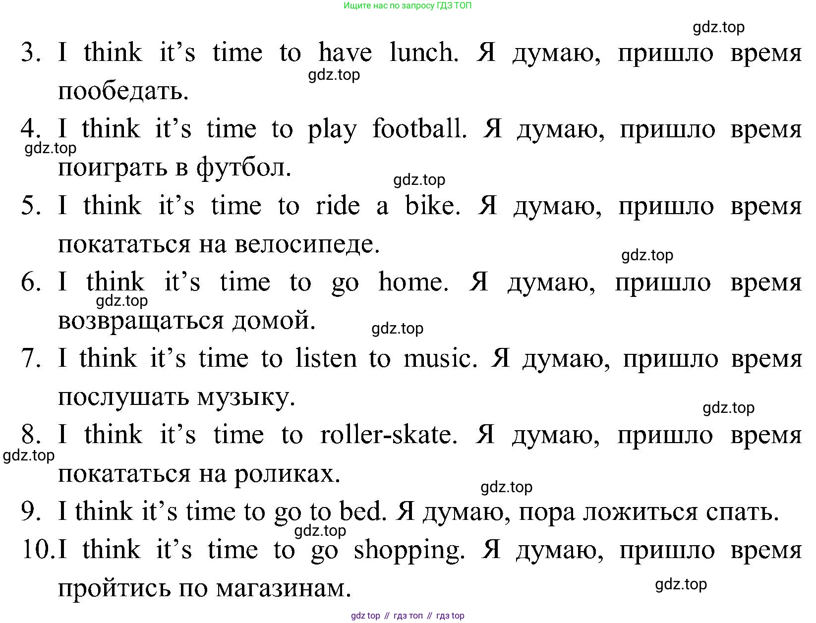 ГДЗ Английский язык (english), 3 класс Учебник (Student's book), авторы: Верещагина Ирина Николаевна (Vereshchagina Irina), Притыкина Тамара Александровна (Pritykina Tamara), издательство Просвещение, Москва, 2023, оранжевого цвета, Часть ( Part) 1, страница 35, номер 12, Решение (продолжение 2)