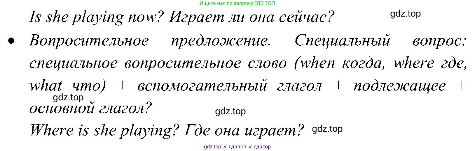 ГДЗ Английский язык (english), 3 класс Учебник (Student's book), авторы: Верещагина Ирина Николаевна (Vereshchagina Irina), Притыкина Тамара Александровна (Pritykina Tamara), издательство Просвещение, Москва, 2023, оранжевого цвета, Часть ( Part) 1, страница 35, номер 13, Решение (продолжение 2)