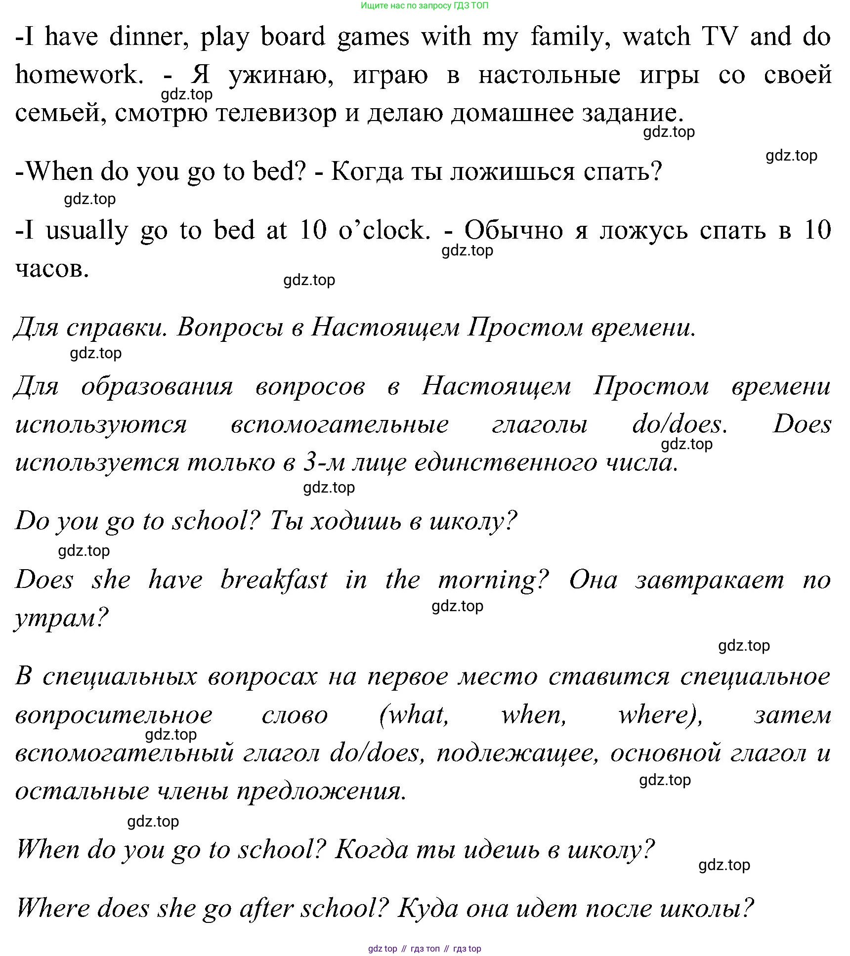 ГДЗ Английский язык (english), 3 класс Учебник (Student's book), авторы: Верещагина Ирина Николаевна (Vereshchagina Irina), Притыкина Тамара Александровна (Pritykina Tamara), издательство Просвещение, Москва, 2023, оранжевого цвета, Часть ( Part) 1, страница 32, номер 2, Решение (продолжение 2)