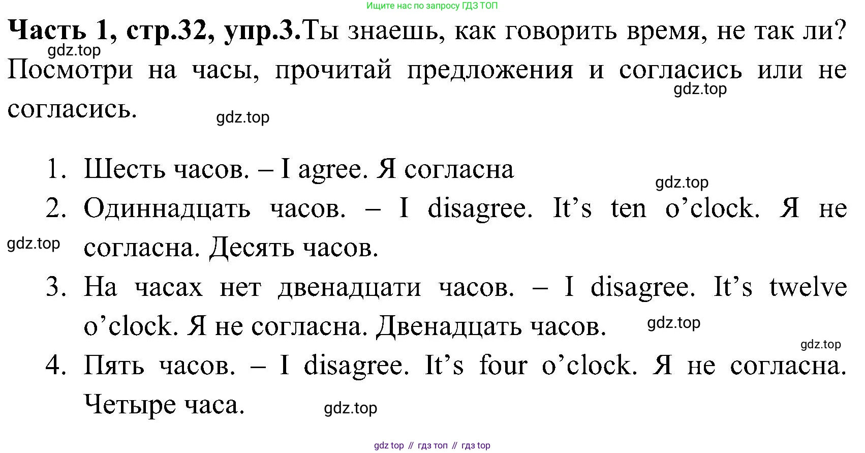 ГДЗ Английский язык (english), 3 класс Учебник (Student's book), авторы: Верещагина Ирина Николаевна (Vereshchagina Irina), Притыкина Тамара Александровна (Pritykina Tamara), издательство Просвещение, Москва, 2023, оранжевого цвета, Часть ( Part) 1, страница 32, номер 3, Решение