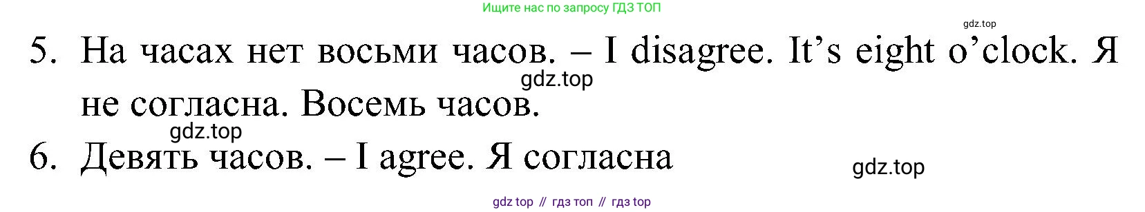 ГДЗ Английский язык (english), 3 класс Учебник (Student's book), авторы: Верещагина Ирина Николаевна (Vereshchagina Irina), Притыкина Тамара Александровна (Pritykina Tamara), издательство Просвещение, Москва, 2023, оранжевого цвета, Часть ( Part) 1, страница 32, номер 3, Решение (продолжение 2)