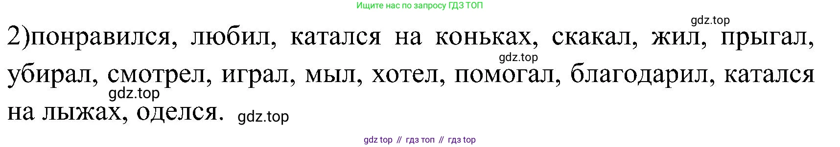 ГДЗ Английский язык (english), 3 класс Учебник (Student's book), авторы: Верещагина Ирина Николаевна (Vereshchagina Irina), Притыкина Тамара Александровна (Pritykina Tamara), издательство Просвещение, Москва, 2023, оранжевого цвета, Часть ( Part) 1, страница 36, номер 1, Решение (продолжение 2)